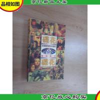 碟花:家庭影院购片指南