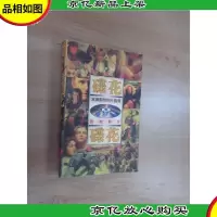 碟花:家庭影院购片指南