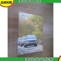 再遇见:东风风神品质砺剑探访之旅