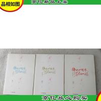 醉如烟华,不为他嫁 一二三(全三册)