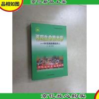 再现生命的光彩:66位战胜癌症的人