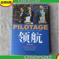 领航:北京青少年科技创新大赛30年回望录