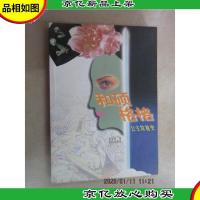 和硕格格——公主坟秘史