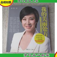 我的美丽处方:赵琼医生全面解说微型整形