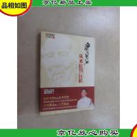 齐白石:从木匠到巨匠