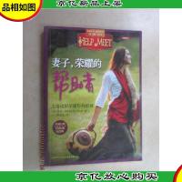 妻子,荣耀的帮助者