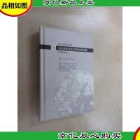 世界贸易组织乌拉圭回合多边贸易谈判结果法律文本--中英文对照