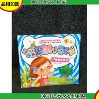 幼儿有声图解小百科:自然真美好