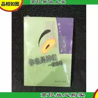 你也是神的一支铅笔
