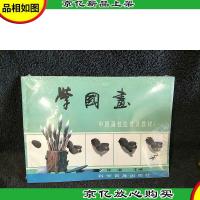 学国画:中国画技法普及教材1:花鸟集