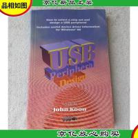 USB Peripheral Design
