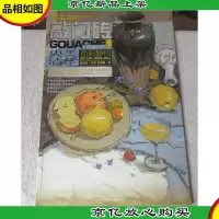 敲门砖:色彩静物