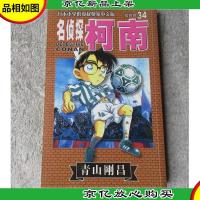 名侦探柯南 第四辑(34)