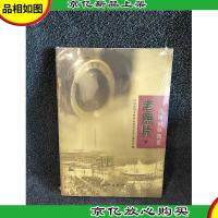 沈阳市铁西区老照片