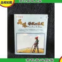 格调书馆:品味苦涩的味道