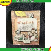 子涵的礼物——裤子上的作文
