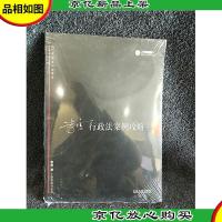 2017年国家司法考试指南针案例攻略:李佳行政法案例攻略