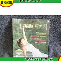 瑜伽*美人