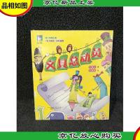 最小孩童书·最成长系列:文具总动员(彩绘注音版 扫码听故事)