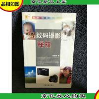 数码摄影秘技