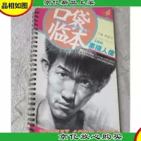 口袋临本——王誉澄:素描人像