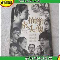 素描头像指北针