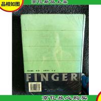 手指再植与再造