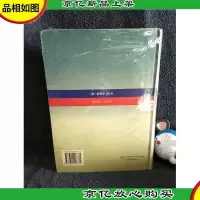 实用骨科学(第二版)