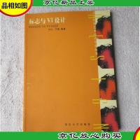 标志与VI设计