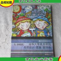完美教学系列丛书2——清华大学美术学院*设计 图案 装饰画(A
