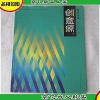 现代创意设计丛书:创意源.编排创意