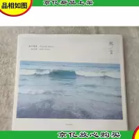 写真集 祝/言 铃木里策 金志妍