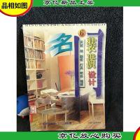 名门装潢设计.6.天花 地 橱柜 灯具 吧台 墙面