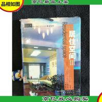 居住空间.III:[中英文本]