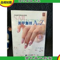 美甲集锦AtoZ(*美甲师初次亮相!)