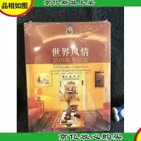 世界风情:德国商务住宅