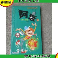 阿衰online 39
