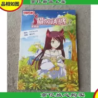 猫的诱惑.2:漫画版