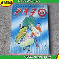 *升级版 2——种瓜得瓜