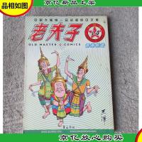 *升级版 14——香港制造