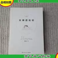 女神进化论