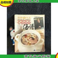 强身食养汤谱