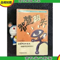 智慧罐头