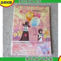 我的路4 : 春暖花开