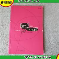 POP 广告设计之立体造型