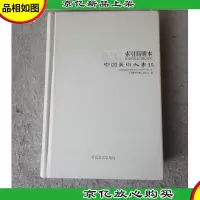 2012中国美术大事记 索引简明本