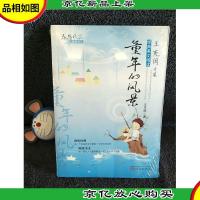 春华秋实经典书系