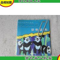 动物变形--装饰绘画造型基础