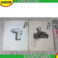 放电——旺忘望的诗歌与插图(上下册) 签名本