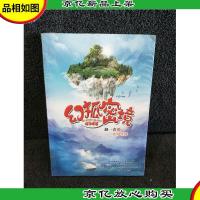 幻狐密境:咪子随笔